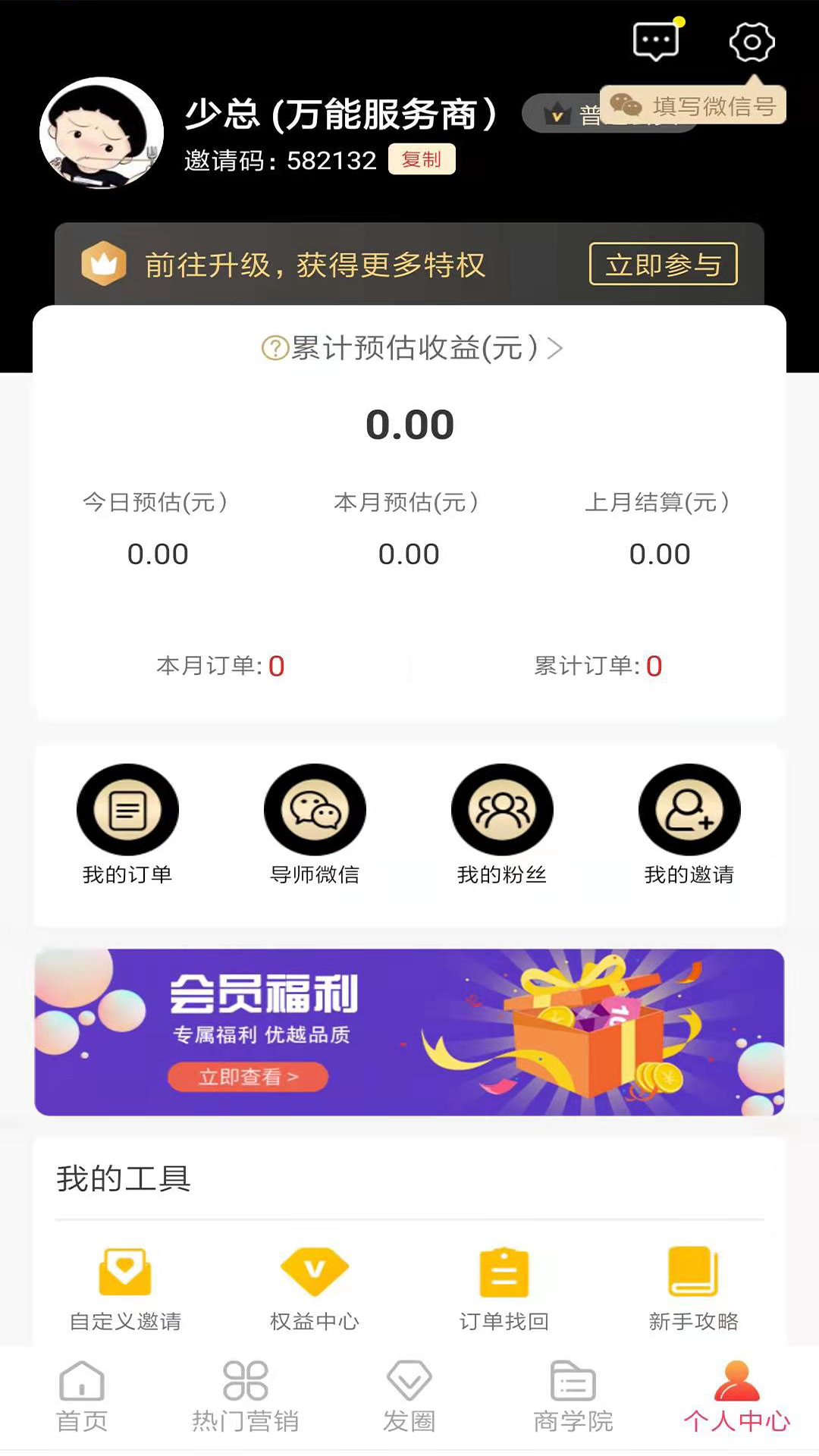 百惠生活