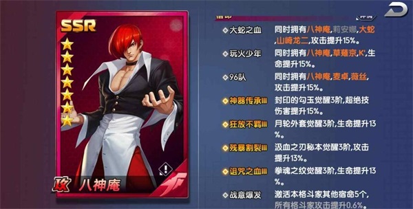 拳魂觉醒图片