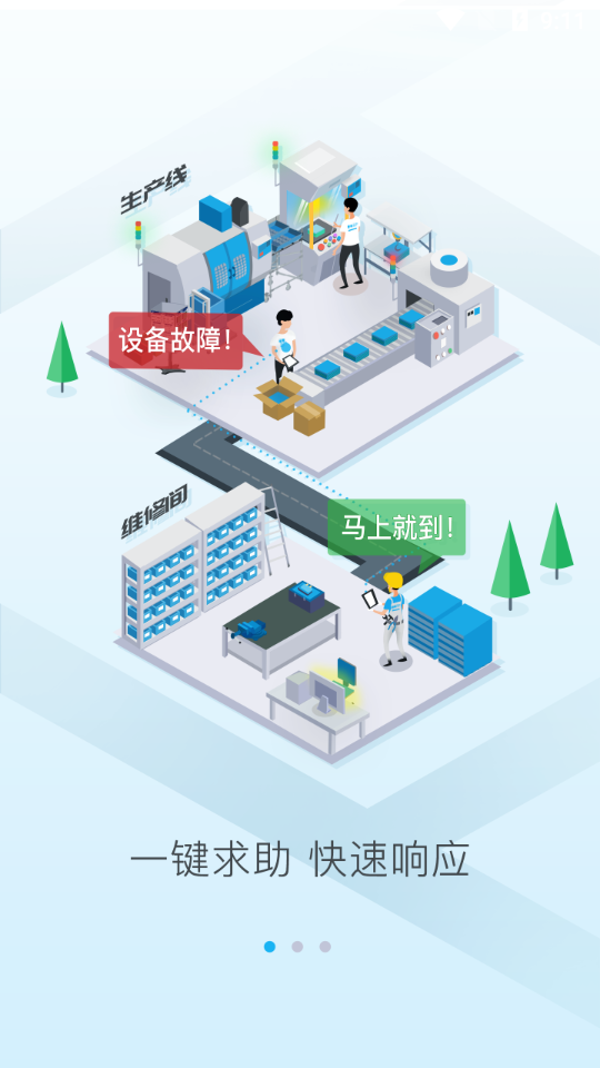 玩转工厂