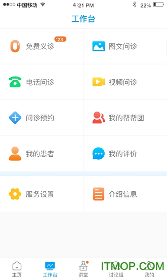 医百顺医生版app