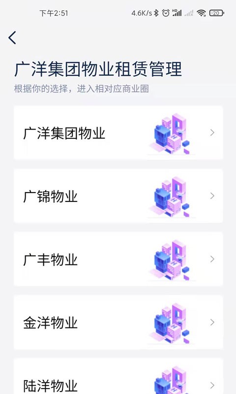 广洋租赁管理端