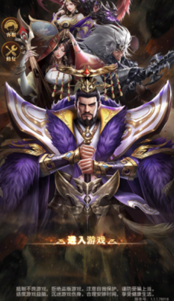 绝世武将-X游戏