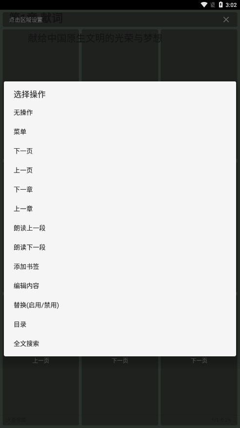 富贵阅读