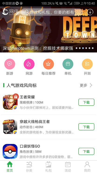 手游宝