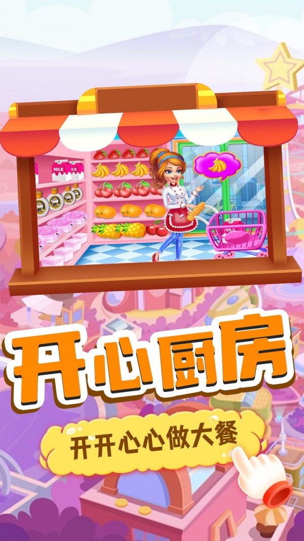 我的趣味烘焙屋