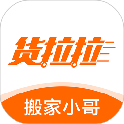 深圳货拉拉搬家小哥