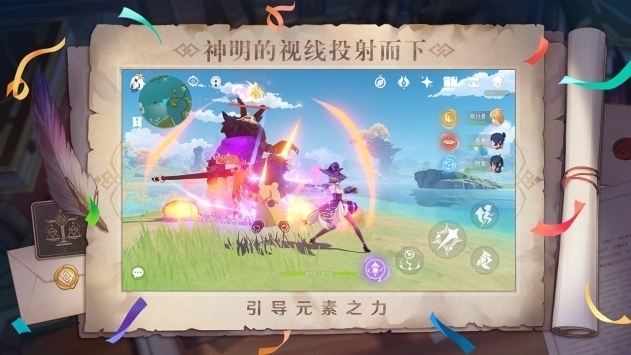 原神2.3版本