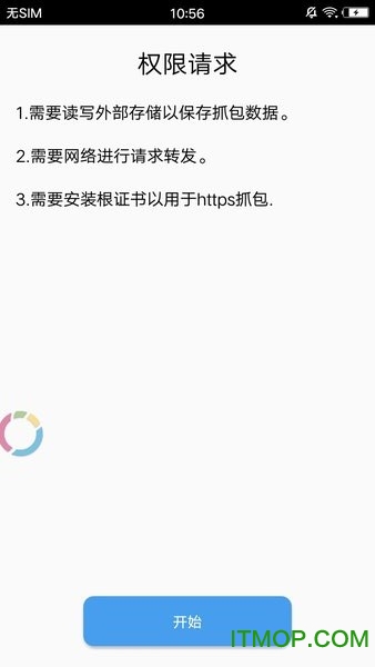 SSL抓包神器NetKeeper PRO
