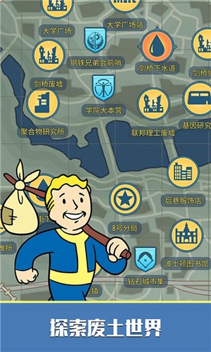 辐射：避难所Online