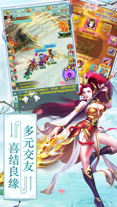 封神传说