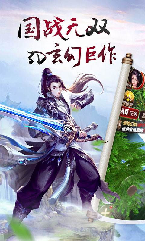 终极江湖