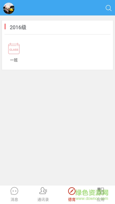智慧教育云教师版