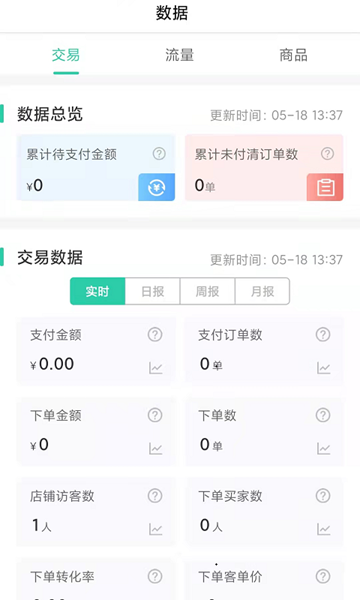苗易宝商家版 安卓版v2.4.0