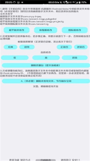 画质助手