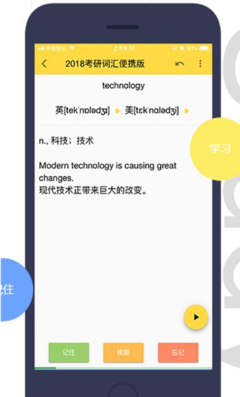 忆知助手