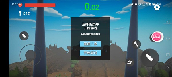 合金弹头3D-轻量版 合金弹头3D-轻量版