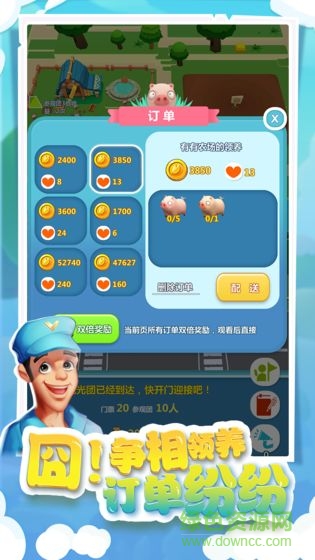 我的肉40块
