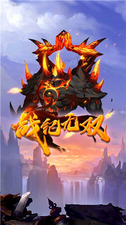战纪无双