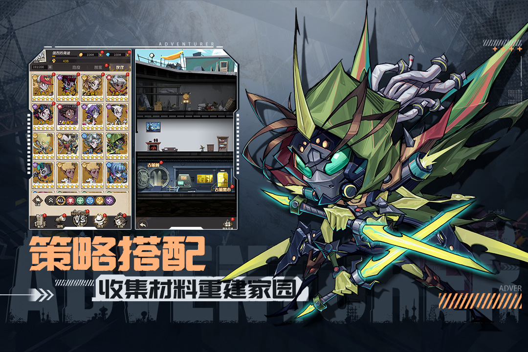 都市冒险高手手游最新版 1.0.9安卓版