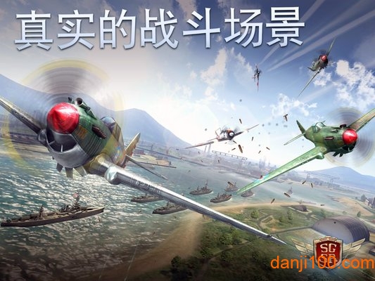 搏击长空无限战机安卓内购版 搏击长空无限战机安卓内购版