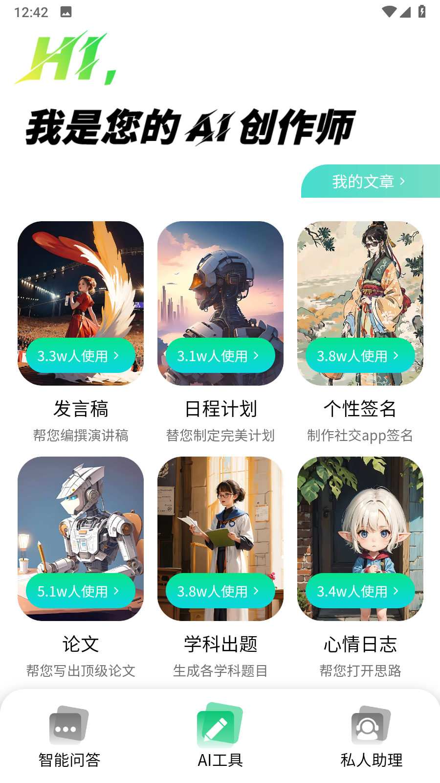 茶克浏览器