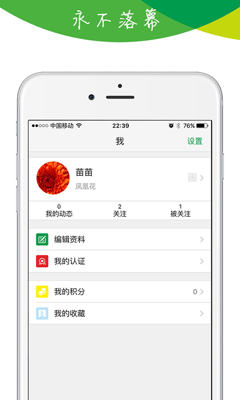 林业苗木资源