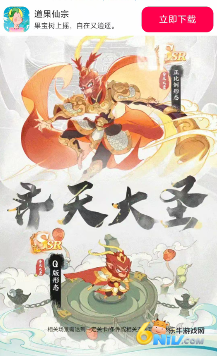 道果仙宗