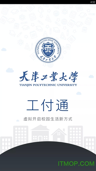 工付通