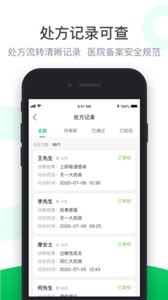 荷叶医生
