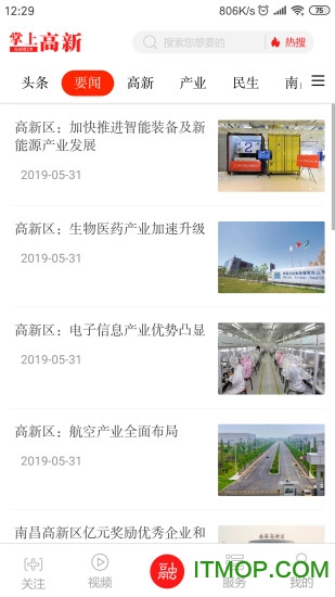 掌上高新