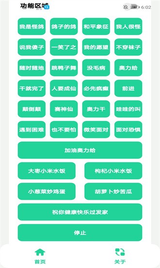 冬泳怪鸽盒