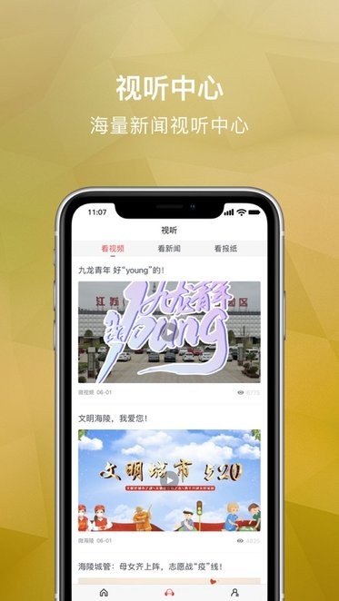 微海陵官方最新版
