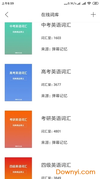 弹幕记忆