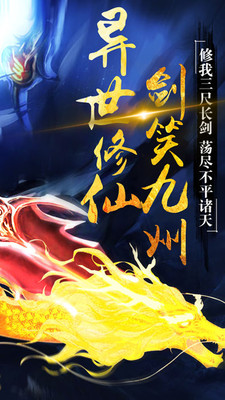 剑笑九州 剑笑九州