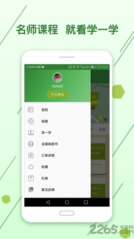 剑桥英语馆