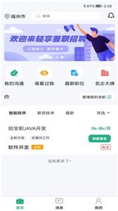 轻享兼职