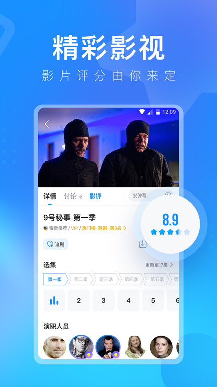 人人视频app方法