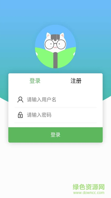 智慧教育云教师版