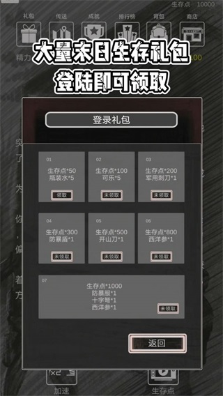 求生之路手机版 安卓版1.0.0