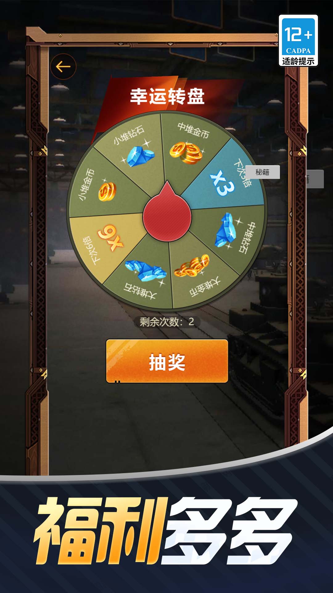 狂暴公路