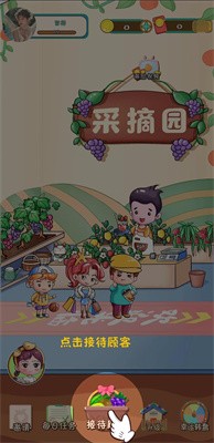 开心果园-红包多多