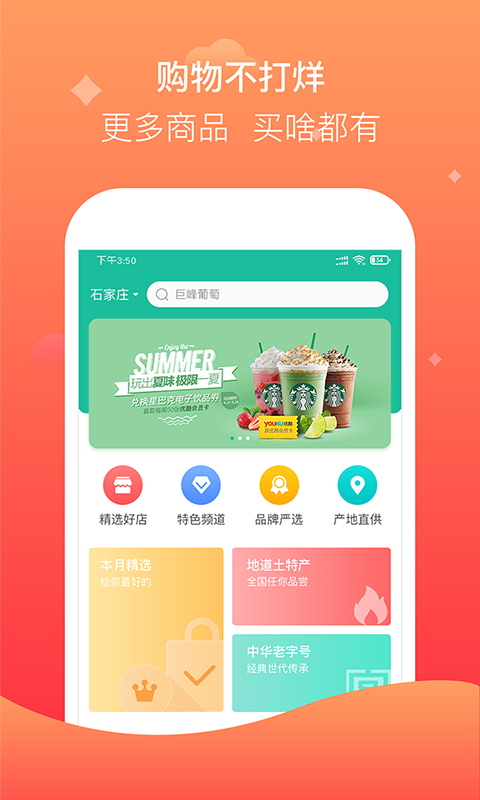 聚众优品