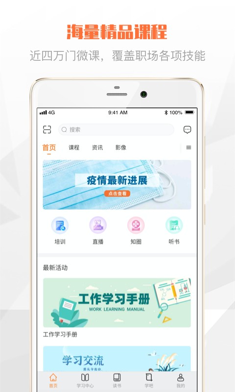 e财学