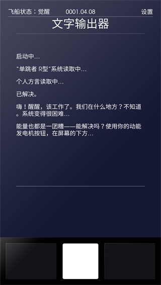太空计划1