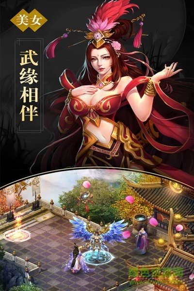 真神之路