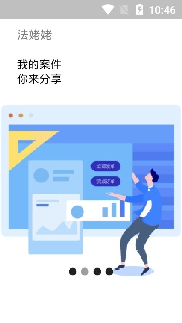 法姥姥