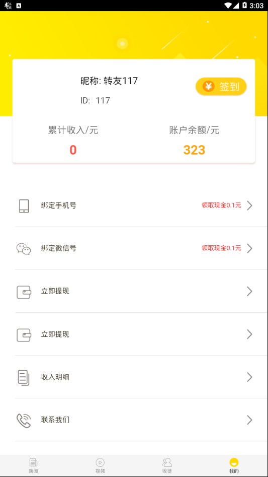 蜜蜂阅读