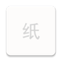 简纸