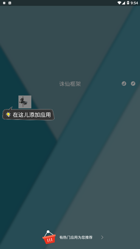 诛仙框架64位支持