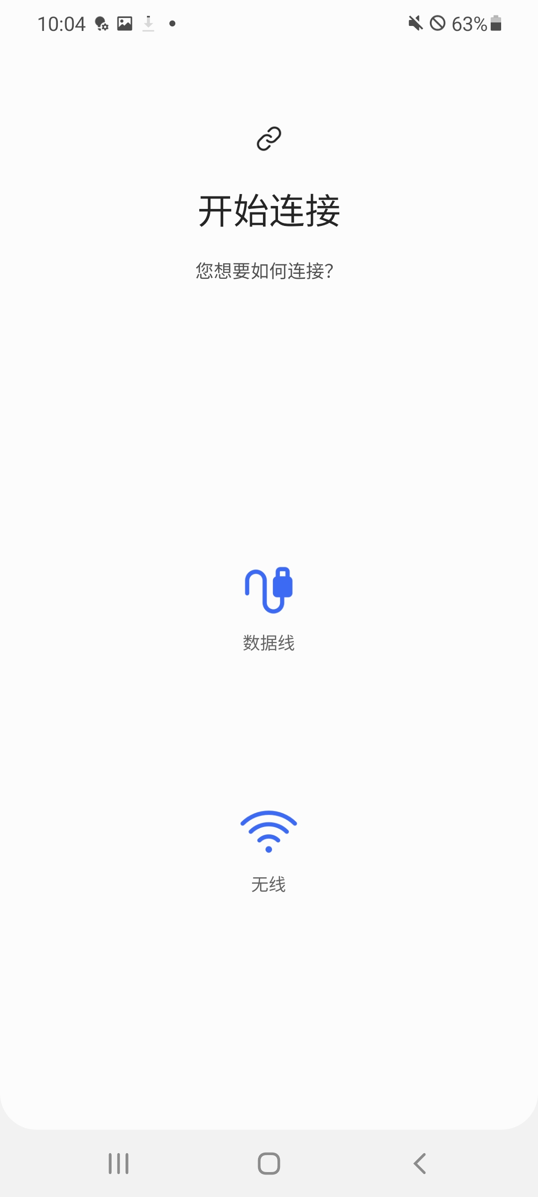s换机助手电脑版